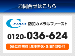 お電話でのご相談は年中無休・24時間受付【通話料無料】 0120-036-624